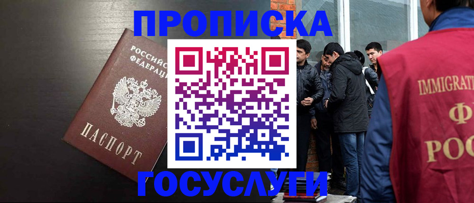 временная регистрация собственник в Рузе