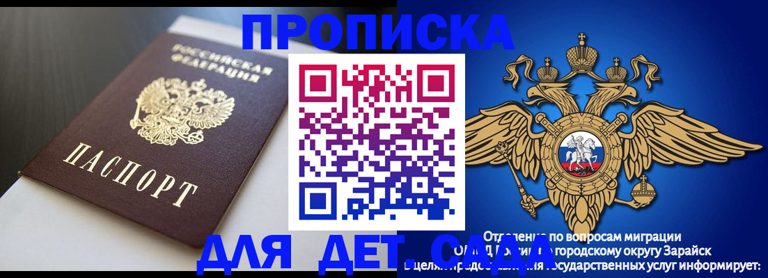 временная регистрация гарантия в Рузе