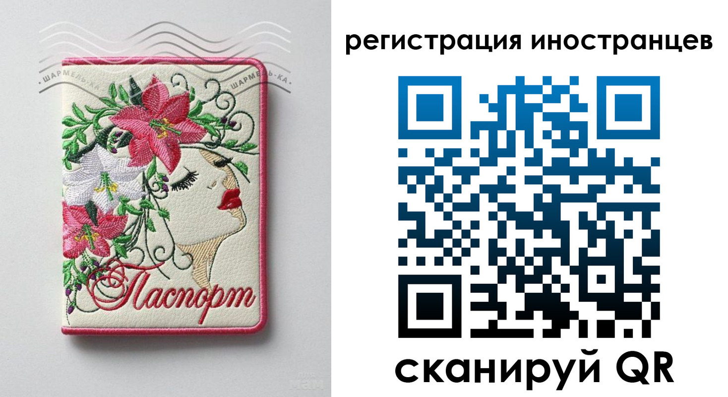 прописка в Рузе