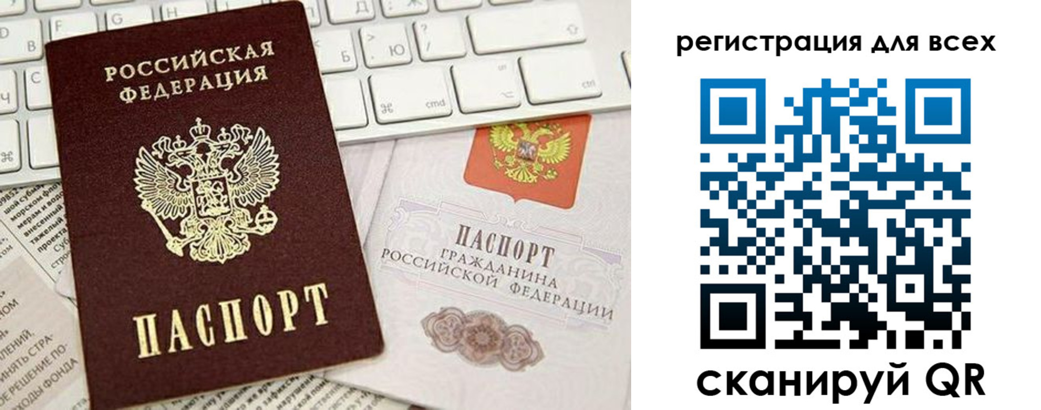 прописка для работы в Рузе