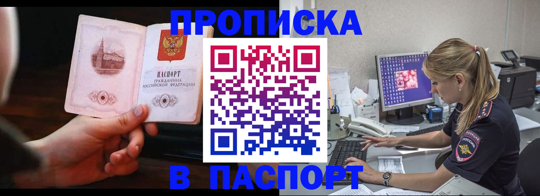 пропишу в квартире в Рузе