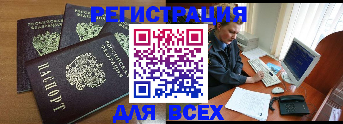 временная регистрация собственник в Рузе