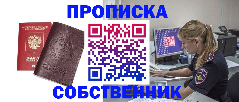 пропишу в квартире в Рузе